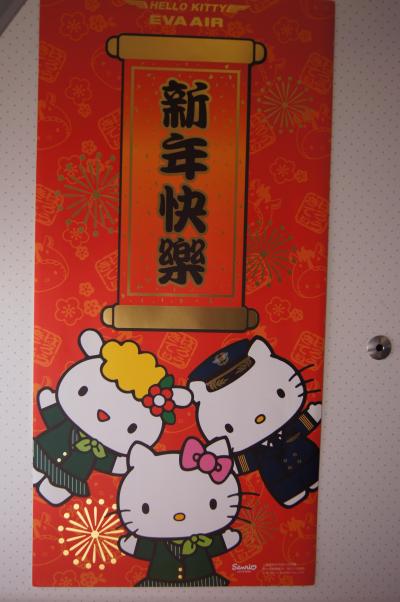 新年快樂!旧正月の台灣を遊びまくり♪