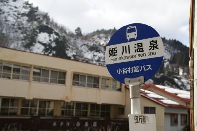 鉄道が楽しめる姫川温泉