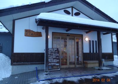 雪の天満温泉・学問の湯に日帰りで行って来ました。