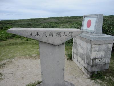 日本最南端・最西端の地を目指し！　八重山諸島へ（4日目　波照間島・西表島）