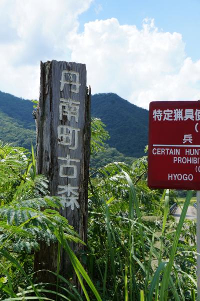 2013ぶらり山陰バイク旅【2】　[但馬国一宮]粟鹿神社と俺んちのバス停