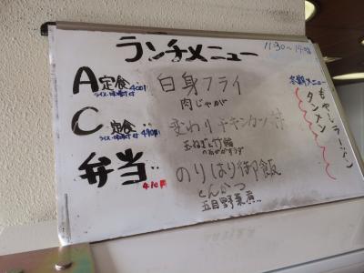 ♪１４年０２月１０日（月）木更津市役所 １階食堂 レポ