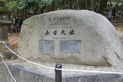 関西散歩記～2014 奈良・奈良市内編～