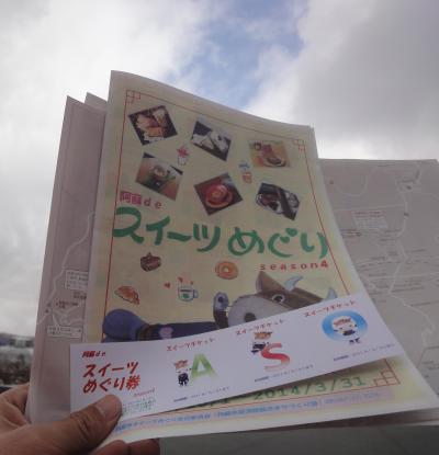 ランラン・スイーツ巡り