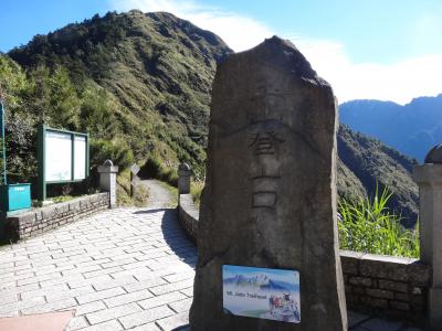 台湾最高峰　玉山登山（台北出発編）