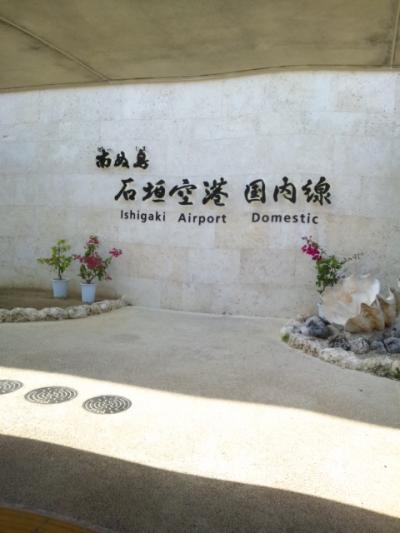 第１弾現実逃避行八重山諸島の旅～石垣島・竹富島～