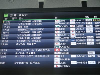 弾丸ソウル お買いもの&食べまくり 1日目