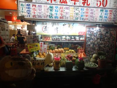 2013年4月台湾旅行⑤「元カレとマンゴーかき氷！？六合夜市を食べつくせ！」