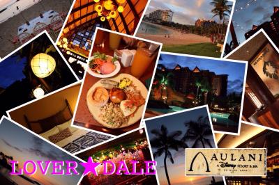 ディズニー アウラニリゾートスパ 2泊3日の旅~2日目~