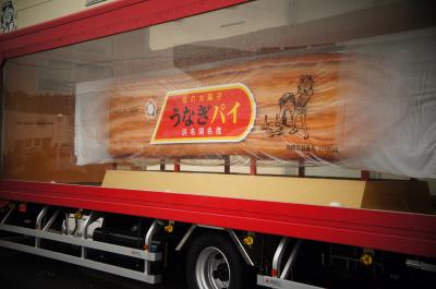 ☆浜松・浜名湖☆うなぎを求めて