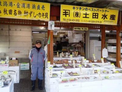 秋田名物、鰰の旅