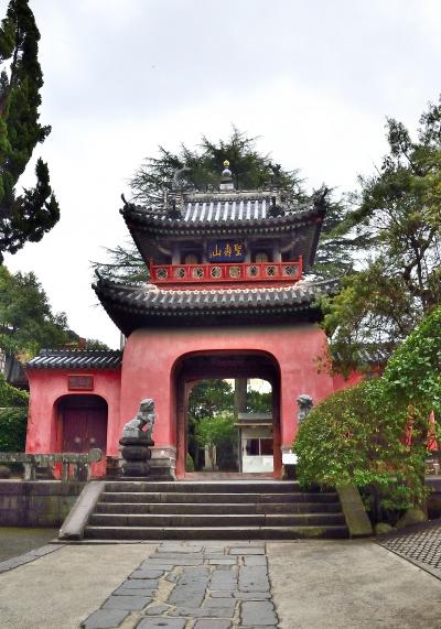 ■美品■大応国師と崇福寺 図録】「大応国師と崇福寺」○南浦紹明 墨跡 墨書 書 臨済宗 宗