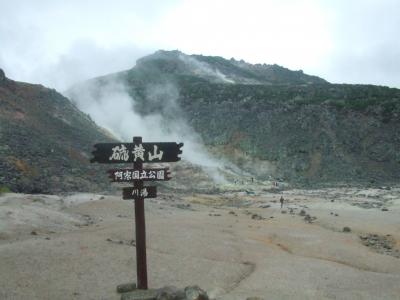 2006 プチ夏休みは北の大地へ（その２）硫黄山と川湯温泉