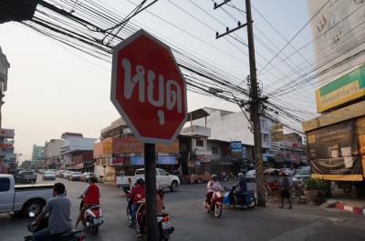 地方都市の匂い　　＝ウボンラチャタニ in Thailand＝　（前編）