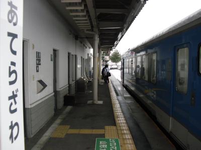 ☆赤い紙の青春１８きっぷの旅８☆東日本旅客鉄道左沢線綴☆