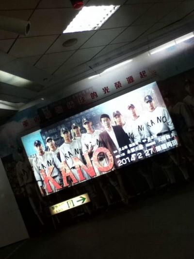 映画を観たくて台湾へ