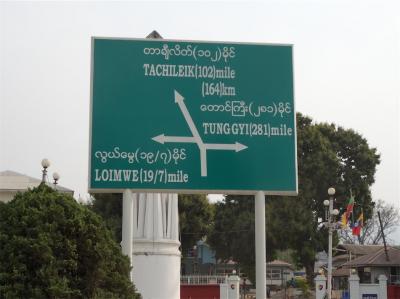 東南亜オフロード１０　ミャンマー「シャン州の事情と４号線」
