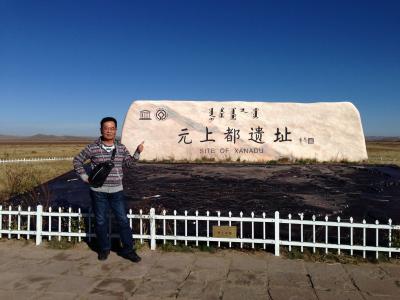 世界遺産「元上都遺跡」