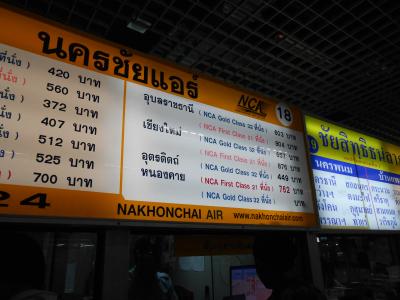 タイ 2014 バンコク②バスでラオスに行く