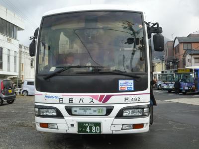 SUNQパスで行く九州バスの旅　4日目『大分編』　2014年2月