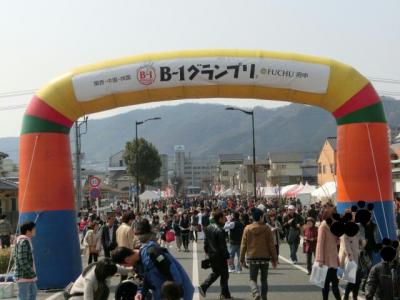 広島県　2014関西・中国・四国B-1グランプリin府中などウロウロ漫遊記