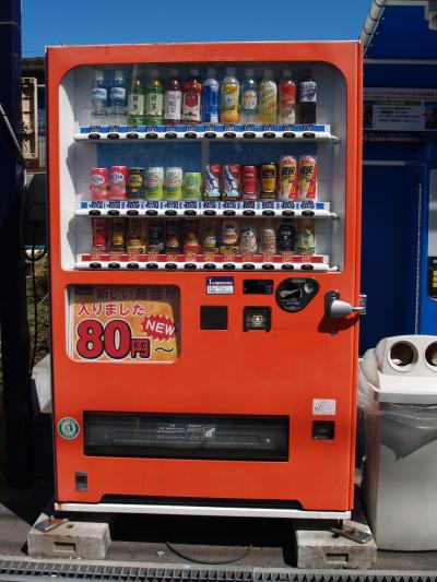 値下げします‼️アメリカンタイプ自販機 またまた80円自動販売機（横浜市保土ヶ谷区保土ヶ谷町1）』東