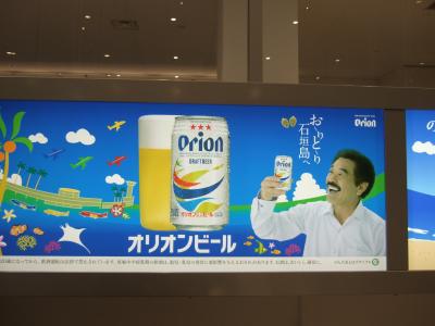 ＧＷの八重山諸島（石垣島、竹富島、西表島）へ６泊７日の旅【１】準備編