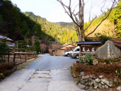 2014京都花見旅　Vol.02　摘草料理『美山荘』へ！