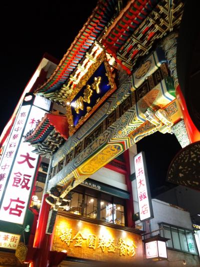 横浜中華街&カップヌードルミュージアム