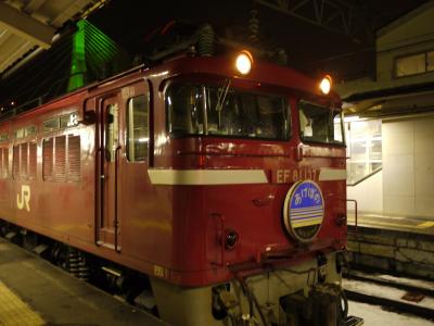 あけぼの☆弾丸乗車　憧れの寝台列車で雪の青森へ （前）