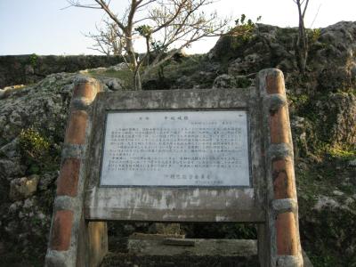 夫婦２人沖縄旅２泊３日 ③