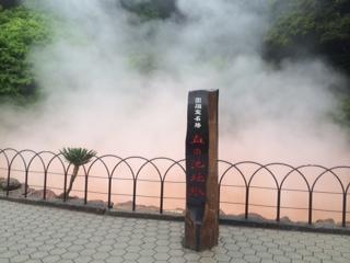 初・九州!温泉と関サバを食べに 前編