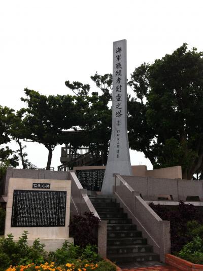 沖縄の政治的歴史を見て周る３