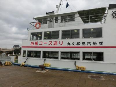 松島観光