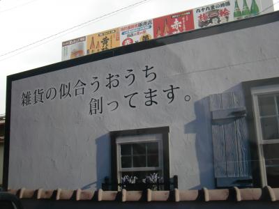 ♪１４年元・天皇誕生日・みどりの日→昭和の日（火）　ﾄﾗｲｱﾙの前にZa’ｃa／ｆｅ木もれ陽物語へ