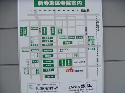 仙台新名所物語（ｴﾋﾟｿｰﾄﾞ16：新寺地区寺院回廊２）