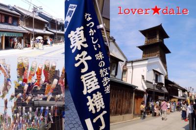 小江戸川越散策2014GW