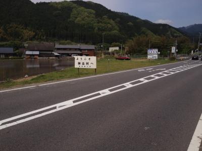 ひと足お先に! 映画WOOD JOB!神去なあなあ日常 のロケ地巡り