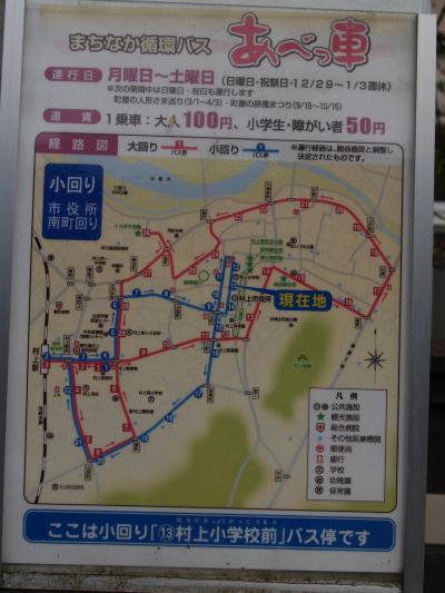 まちなか循環バス　あべっ車（新潟県村上市）