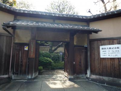 東京散歩　上野　横山大観記念館