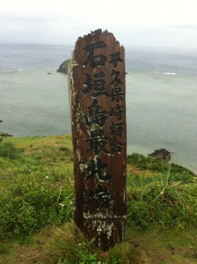 【THE☆合宿】絶対に止めたほうがいい、石垣島の6時間土砂降りドライブ