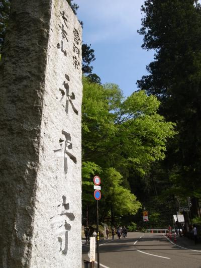 GWで人がいっぱい。岐阜・福井をブラブラ　−永平寺・東尋坊・他−