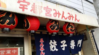 宇都宮餃子食べ歩き③～宇都宮中心部