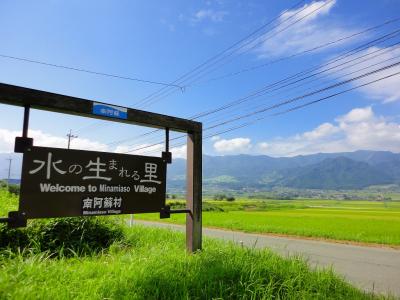 【南阿蘇村】水の生まれる里を歩く(水源めぐり) 暑さにめげず、涼を求めて