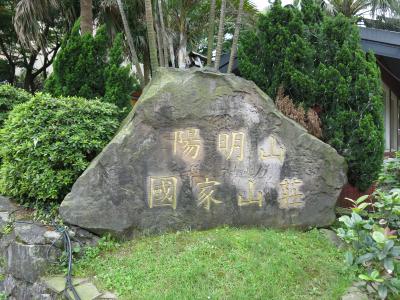 天籟温泉会館に泊まる