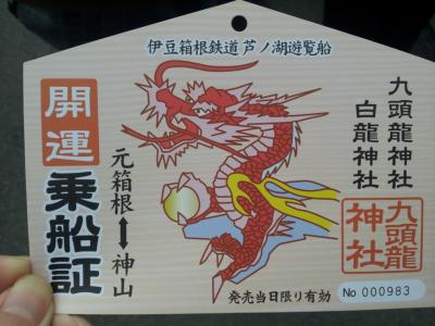 女子旅♪パワースポット箱根☆ 6/13 九頭龍神社 月次祭（つきなみさい） と箱根神社　御殿場アウトレット