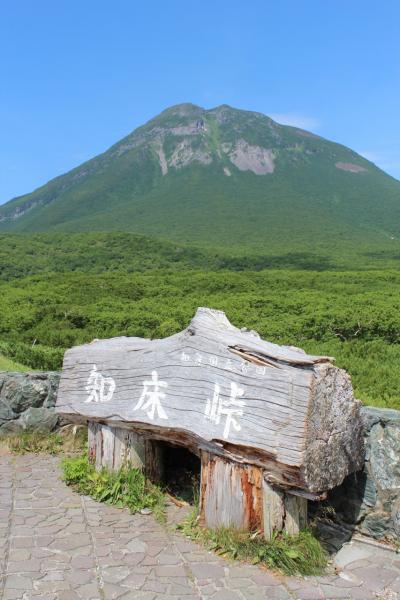 北海道旅行(羅臼･ウトロ・知床半島編)