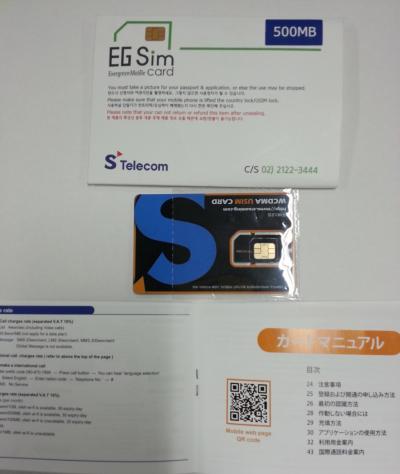 Olleh wifi &amp; Prepaid sim-1