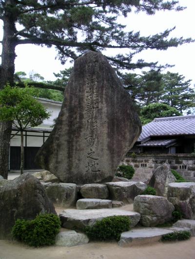 山口の旅その２　明治維新胎動の地を訪ねて　