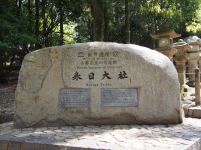 奈良・春日大社へ